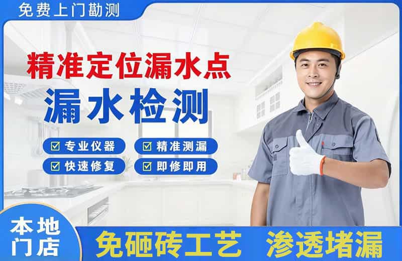 普洱精准测漏点